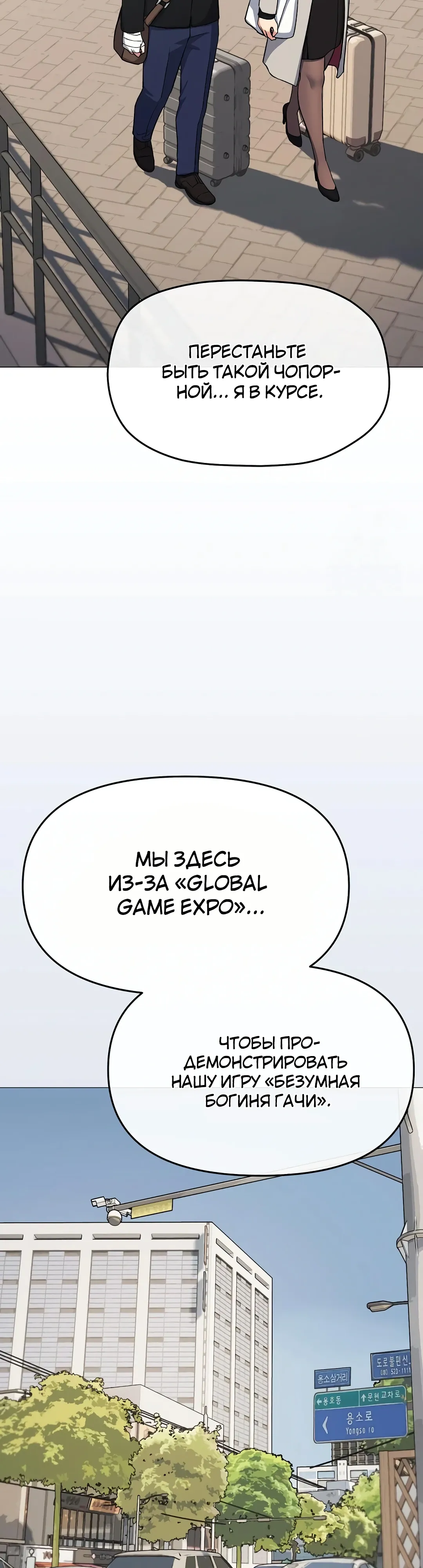 Страница 15 главы 85 манги Только не курить! / Someone Stop Her!