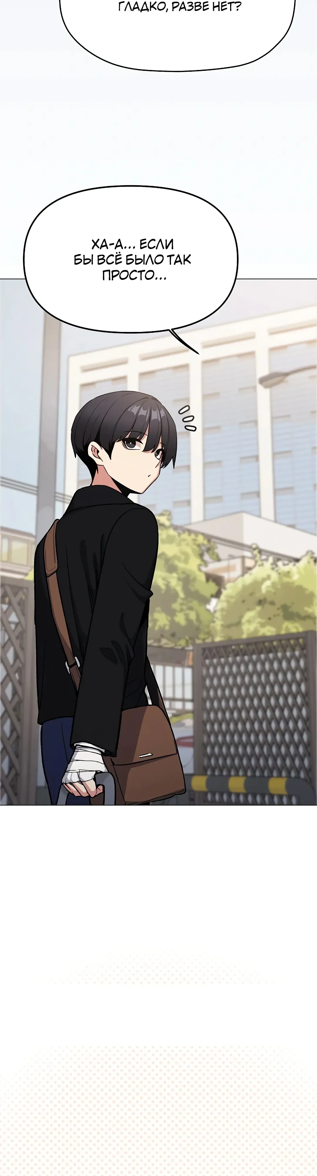 Страница 17 главы 85 манги Только не курить! / Someone Stop Her!