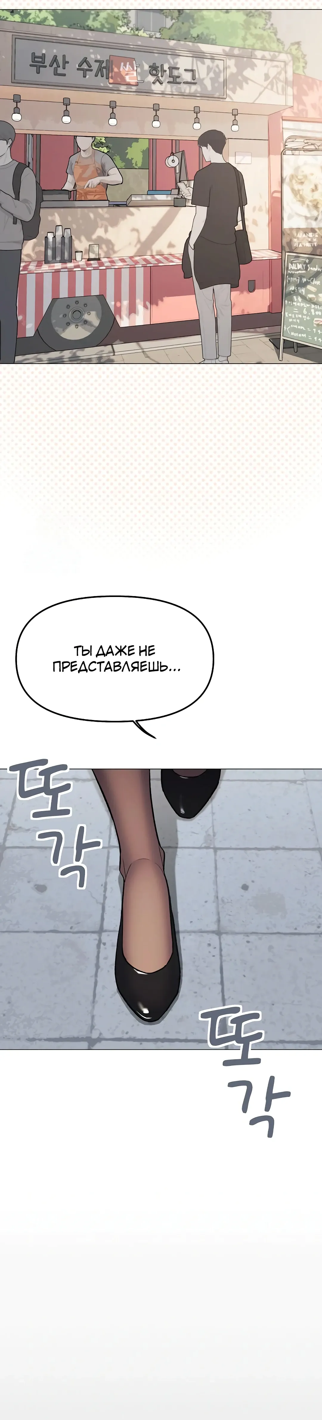 Страница 18 главы 85 манги Только не курить! / Someone Stop Her!