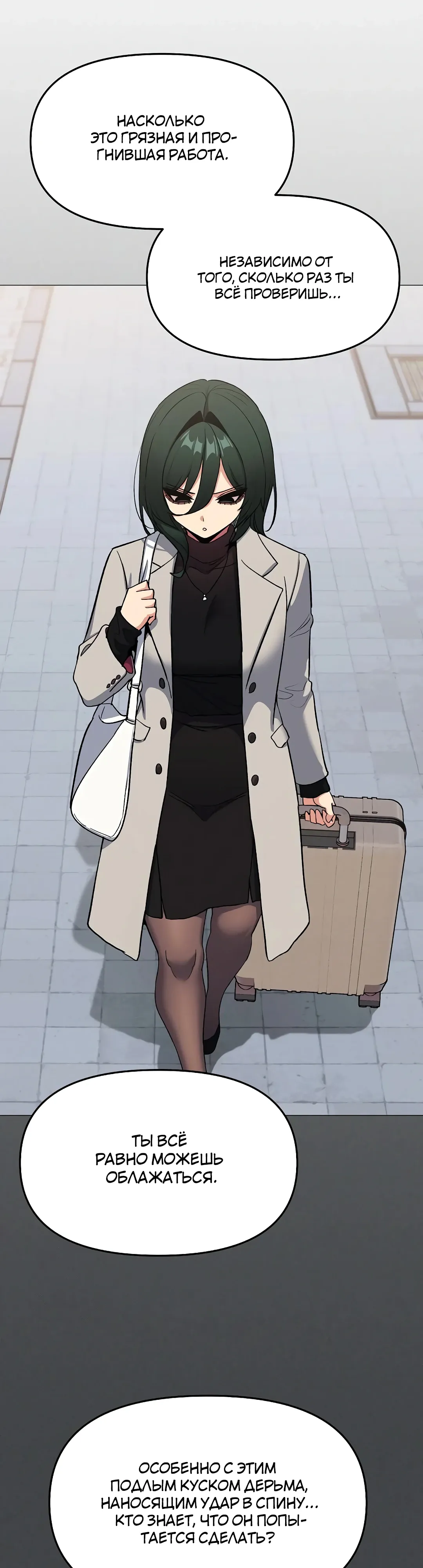 Страница 19 главы 85 манги Только не курить! / Someone Stop Her!
