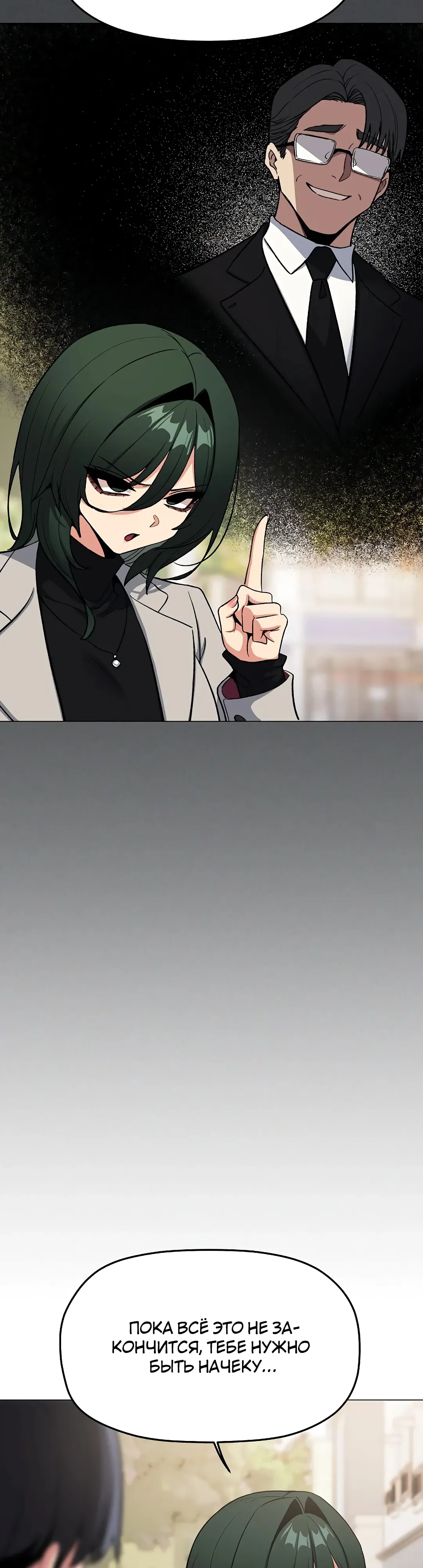Страница 20 главы 85 манги Только не курить! / Someone Stop Her!