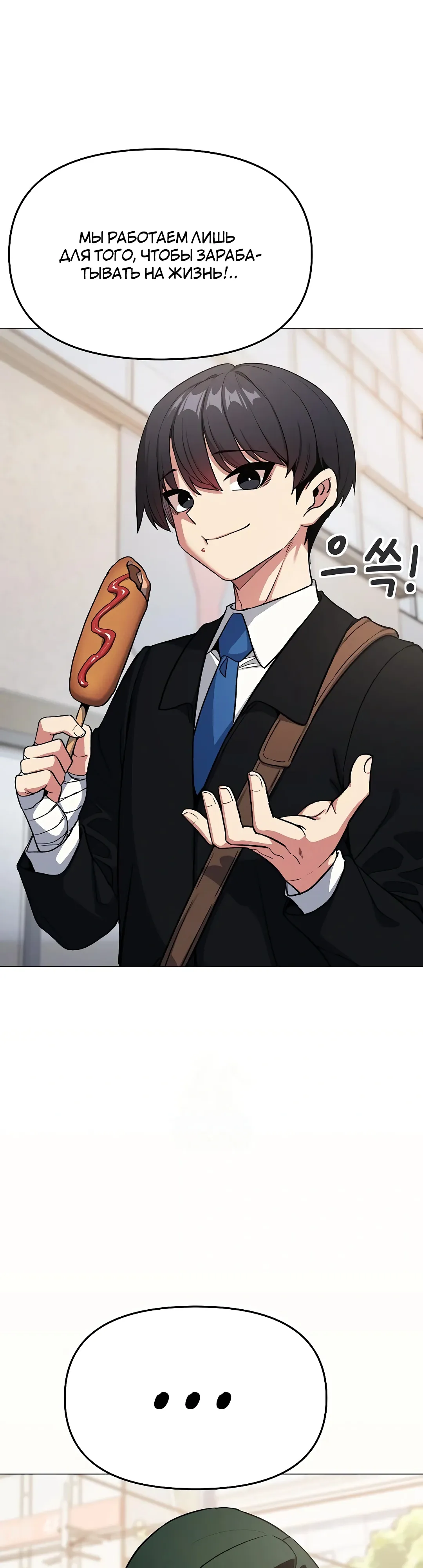 Страница 23 главы 85 манги Только не курить! / Someone Stop Her!