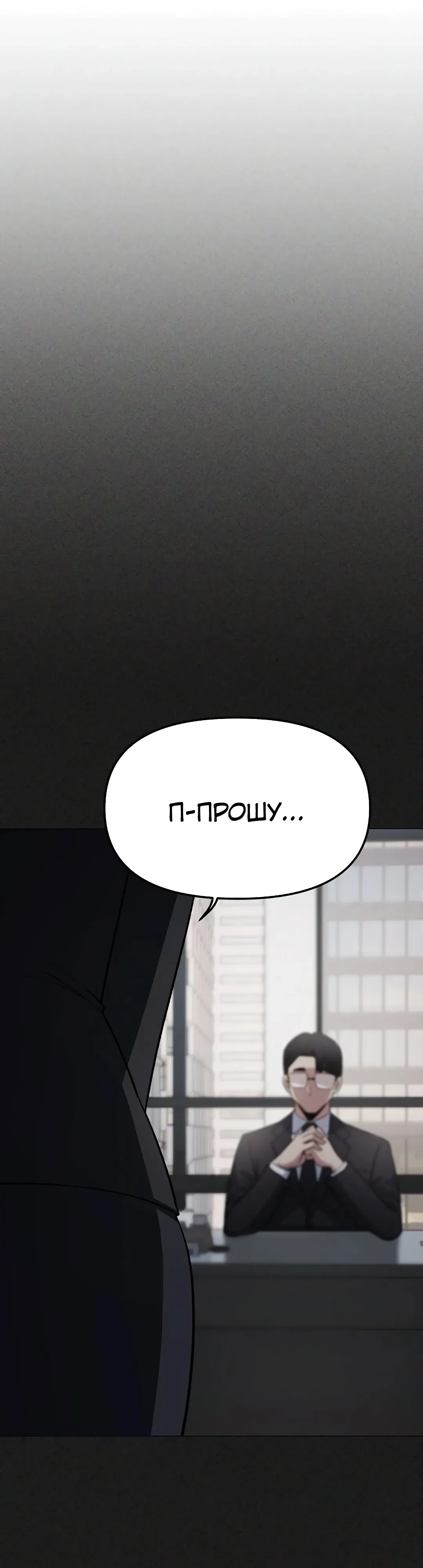 Страница 29 главы 85 манги Только не курить! / Someone Stop Her!