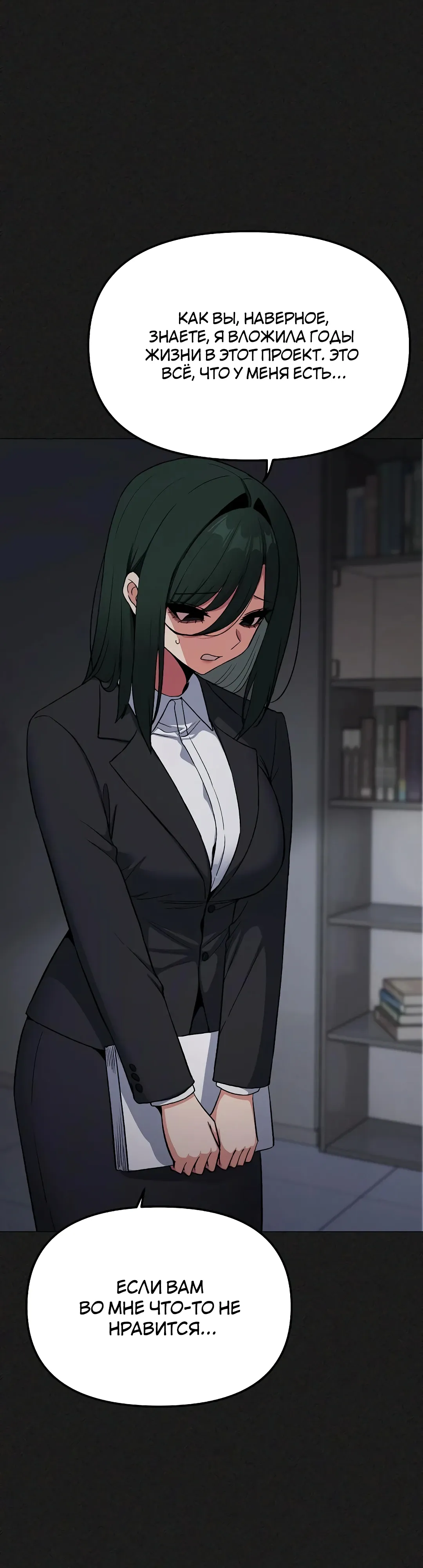 Страница 30 главы 85 манги Только не курить! / Someone Stop Her!