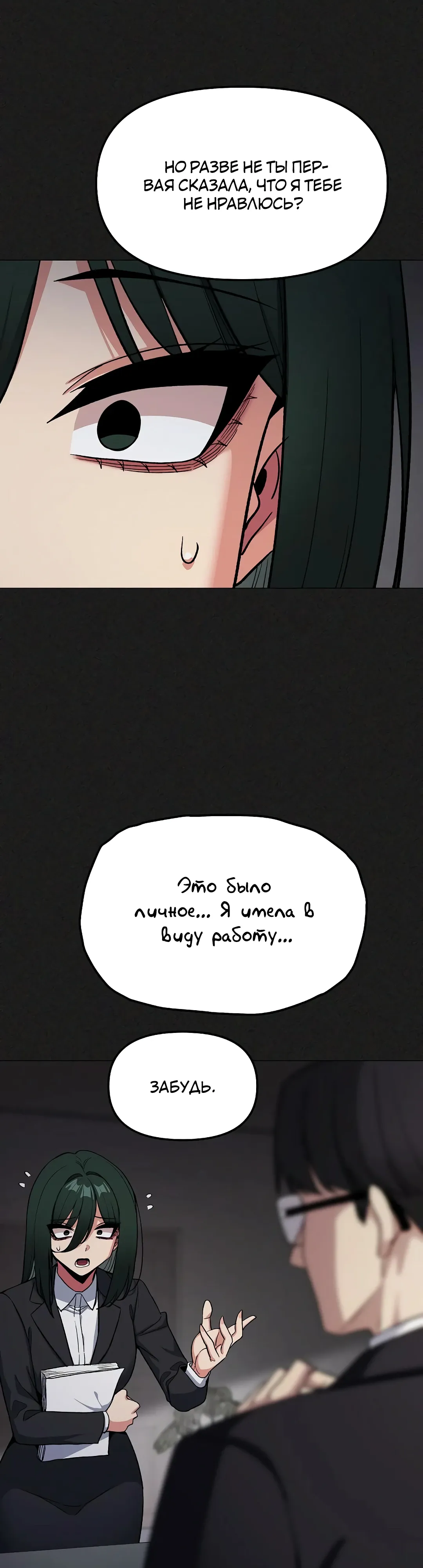 Страница 31 главы 85 манги Только не курить! / Someone Stop Her!