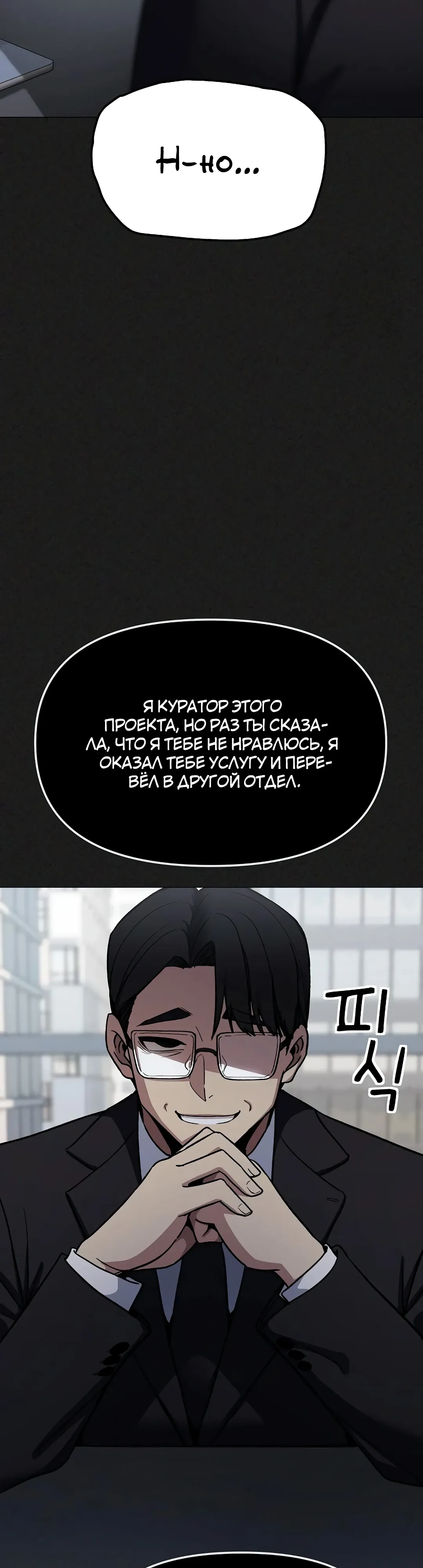 Страница 32 главы 85 манги Только не курить! / Someone Stop Her!