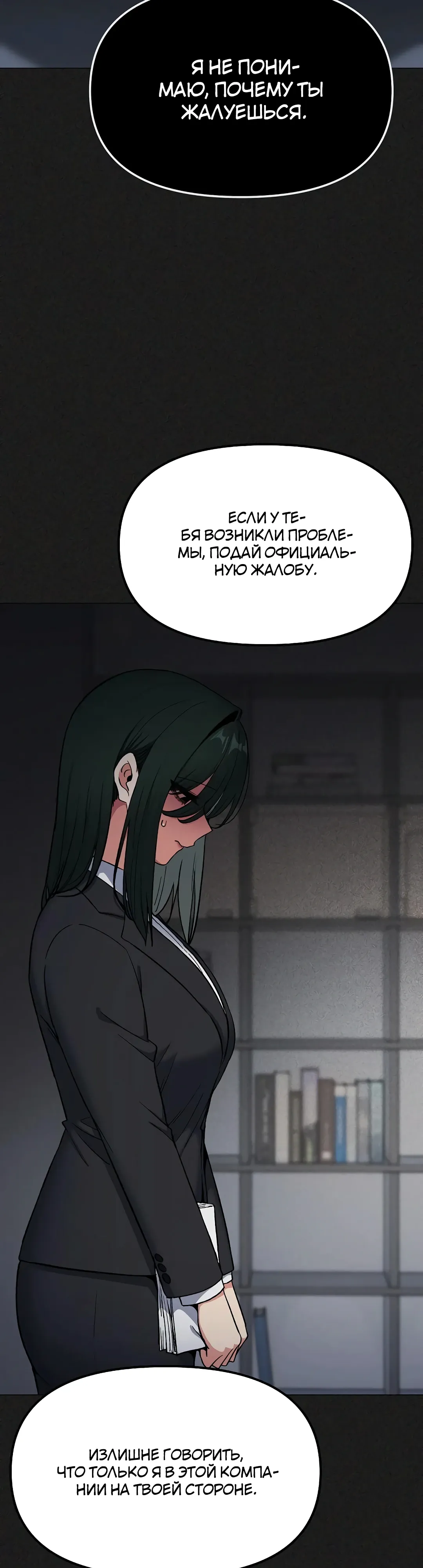 Страница 33 главы 85 манги Только не курить! / Someone Stop Her!