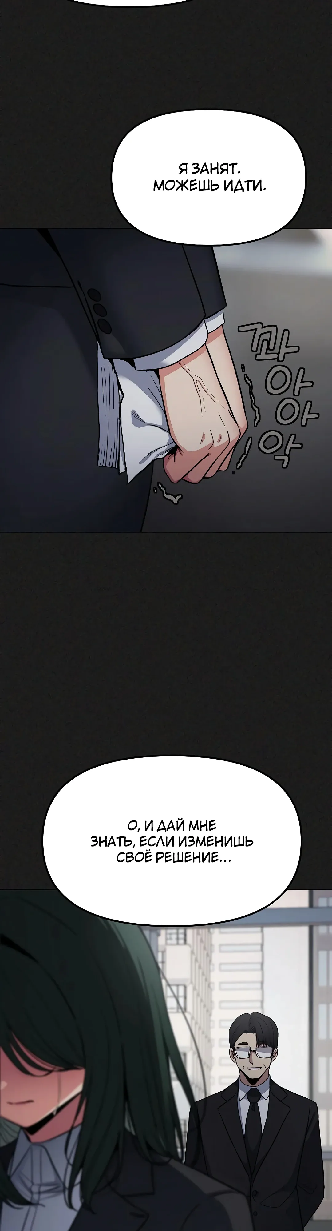 Страница 34 главы 85 манги Только не курить! / Someone Stop Her!