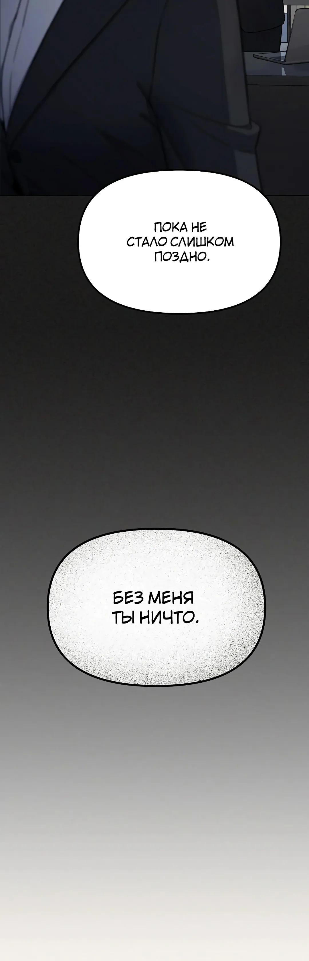 Страница 35 главы 85 манги Только не курить! / Someone Stop Her!