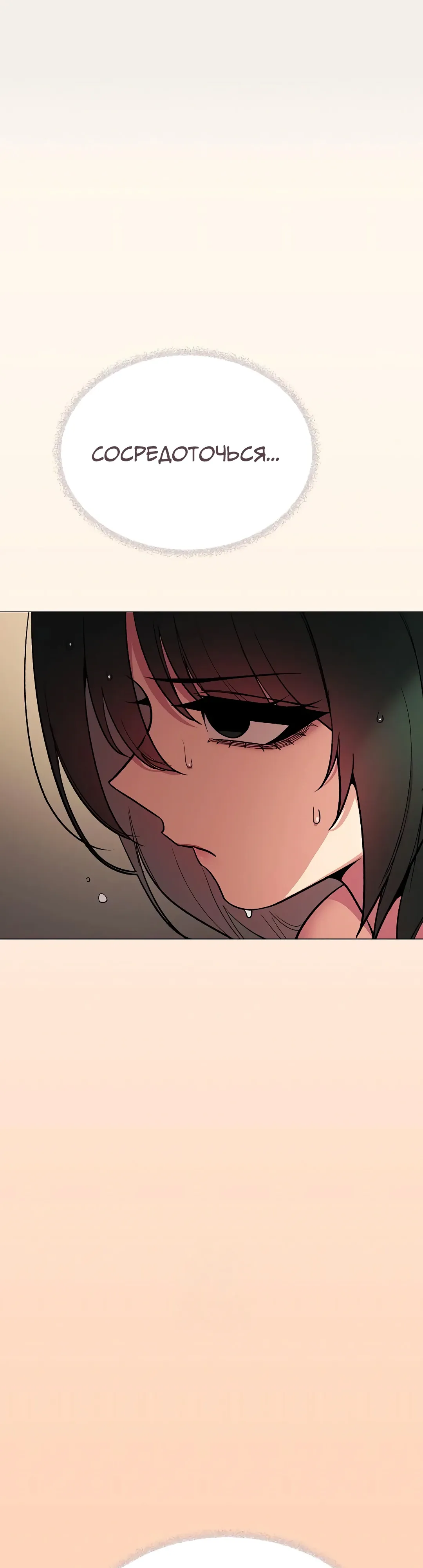 Страница 36 главы 85 манги Только не курить! / Someone Stop Her!