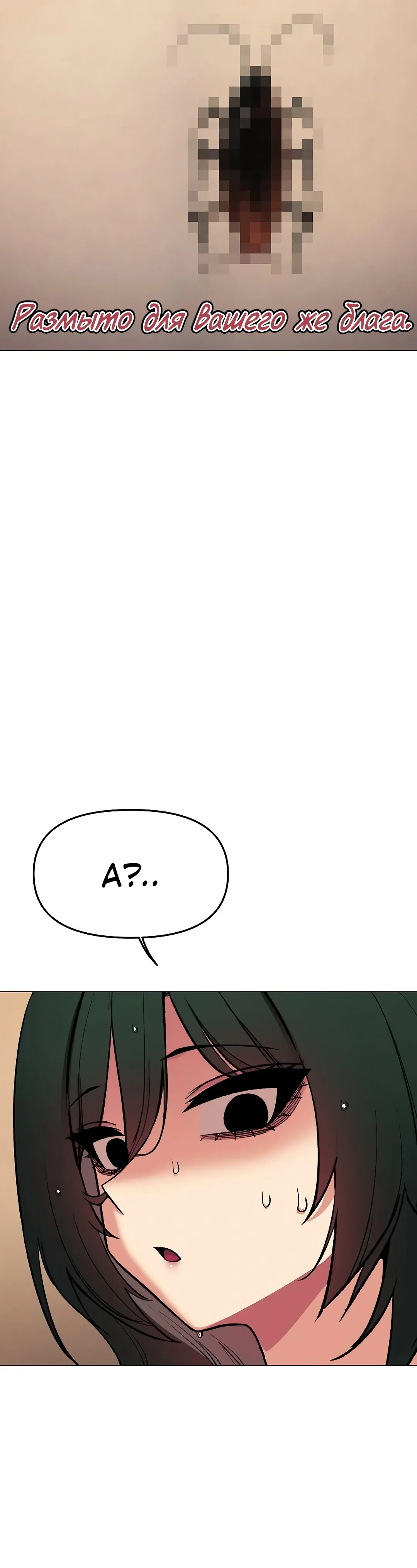 Страница 40 главы 85 манги Только не курить! / Someone Stop Her!