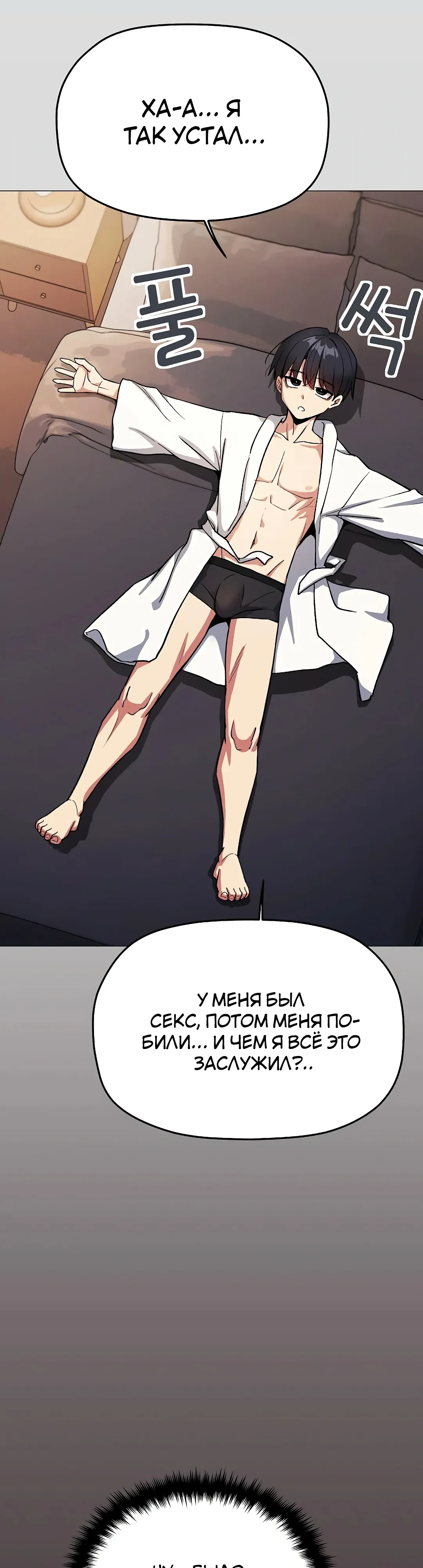 Страница 45 главы 85 манги Только не курить! / Someone Stop Her!