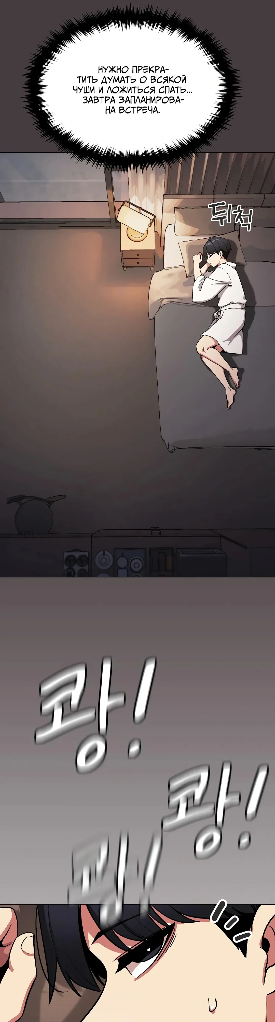 Страница 47 главы 85 манги Только не курить! / Someone Stop Her!