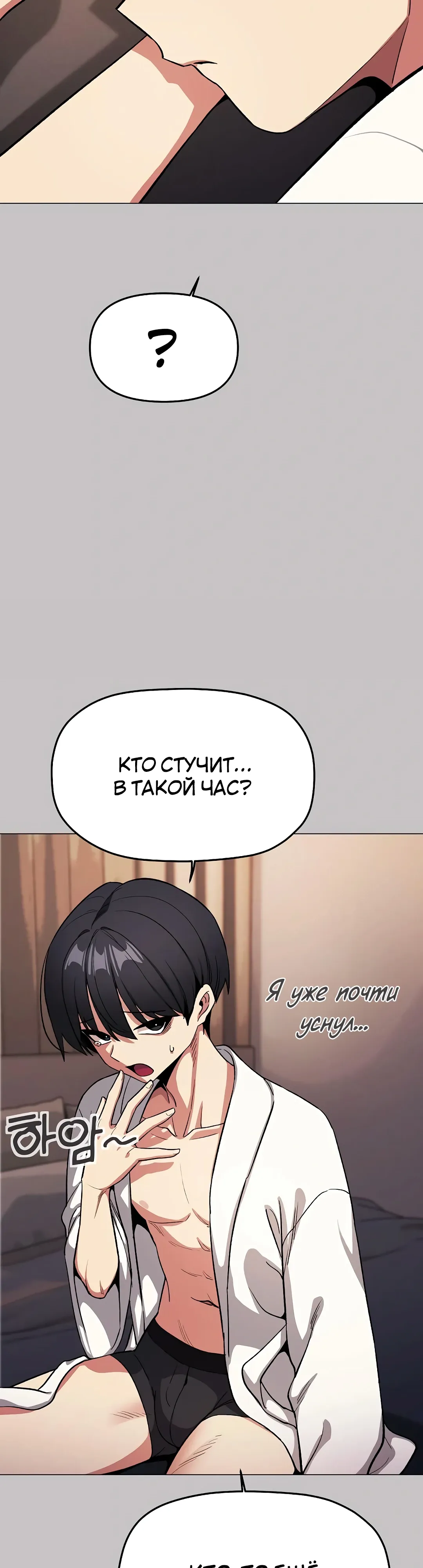 Страница 48 главы 85 манги Только не курить! / Someone Stop Her!