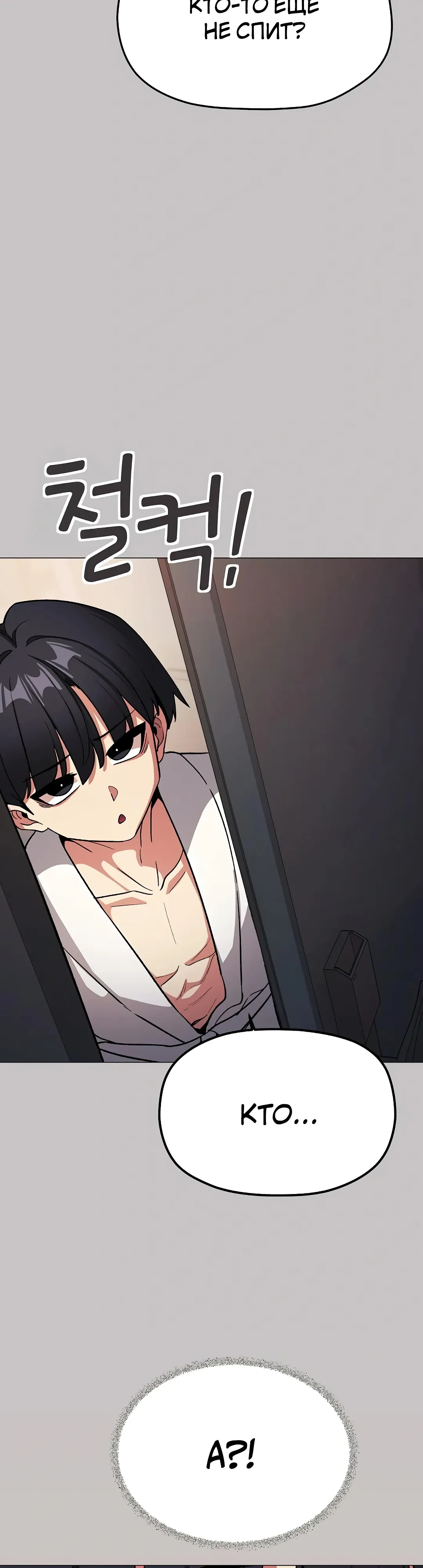 Страница 49 главы 85 манги Только не курить! / Someone Stop Her!