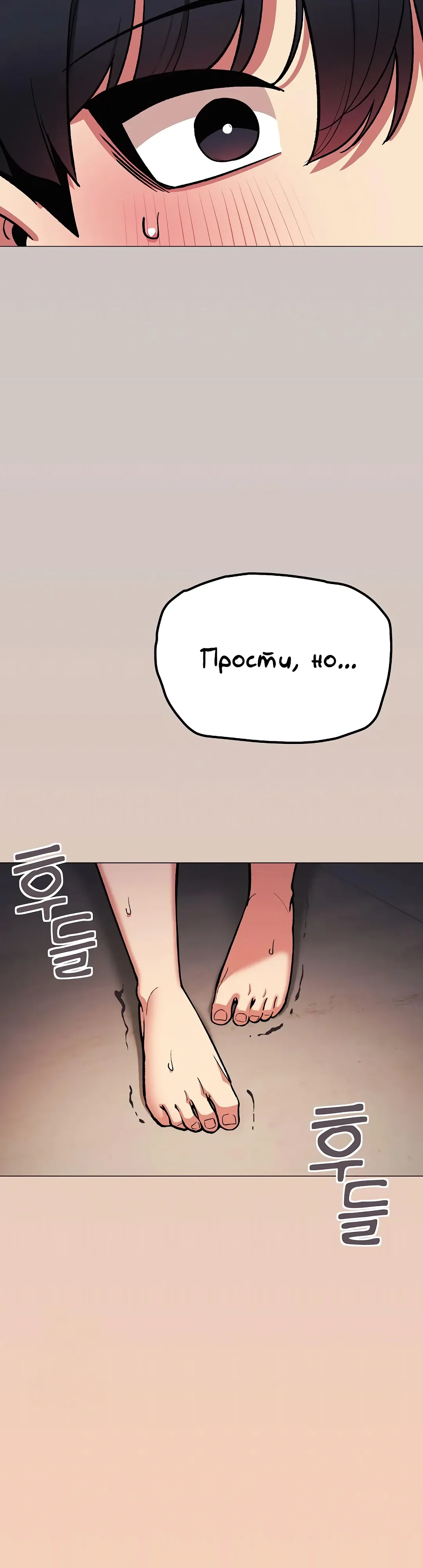 Страница 50 главы 85 манги Только не курить! / Someone Stop Her!