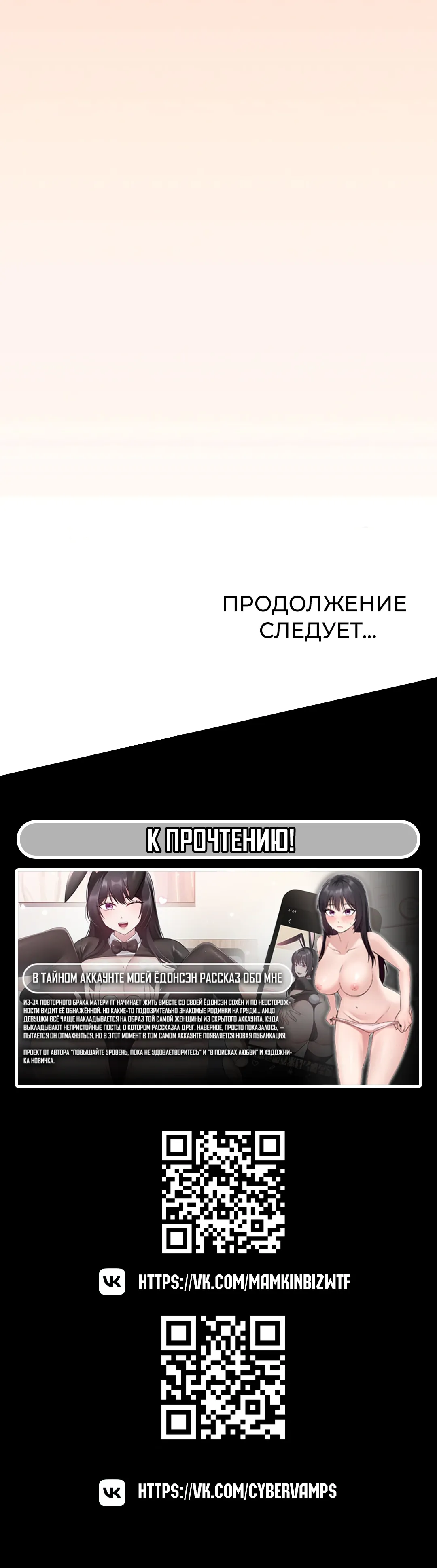 Страница 52 главы 85 манги Только не курить! / Someone Stop Her!