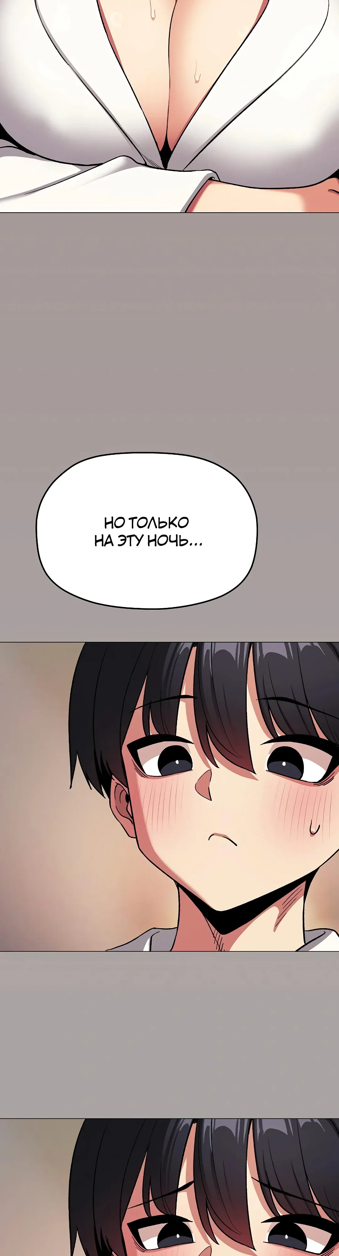 Страница 4 главы 86 манги Только не курить! / Someone Stop Her!