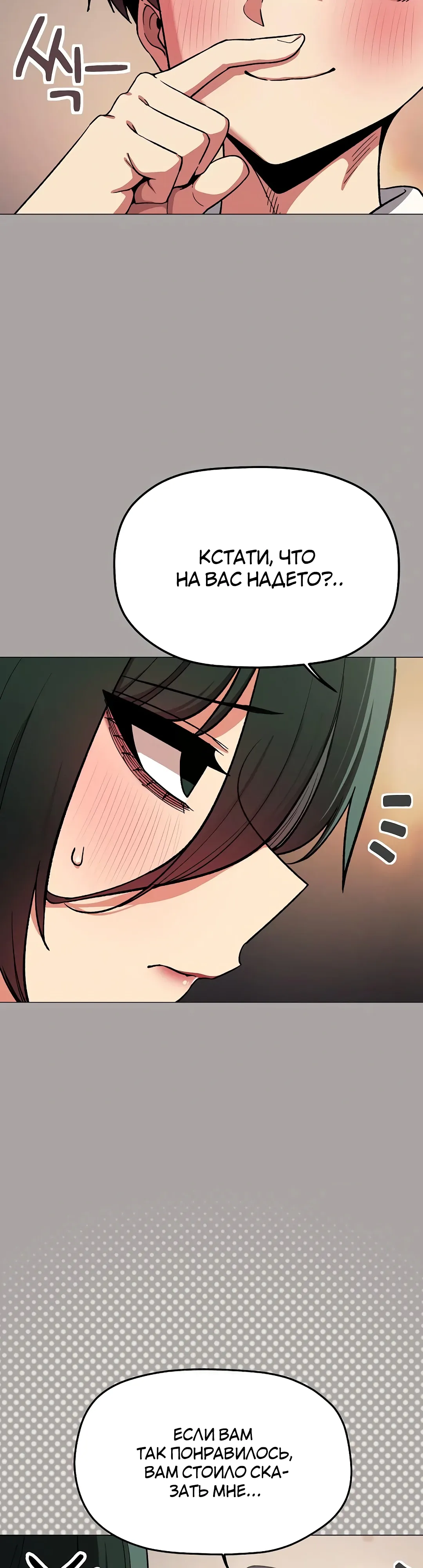 Страница 5 главы 86 манги Только не курить! / Someone Stop Her!