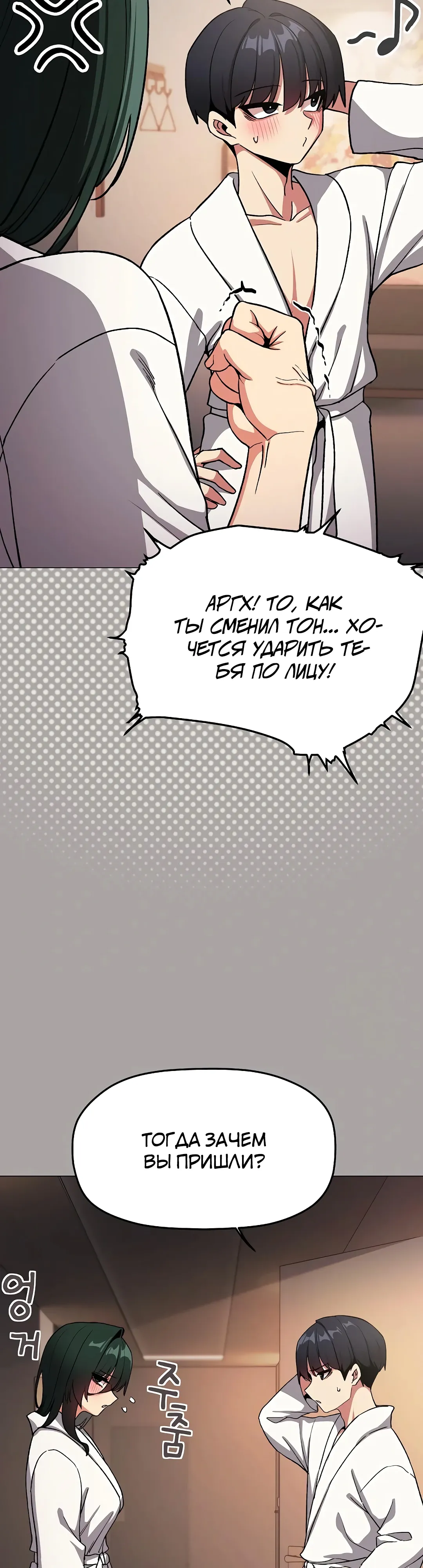 Страница 6 главы 86 манги Только не курить! / Someone Stop Her!