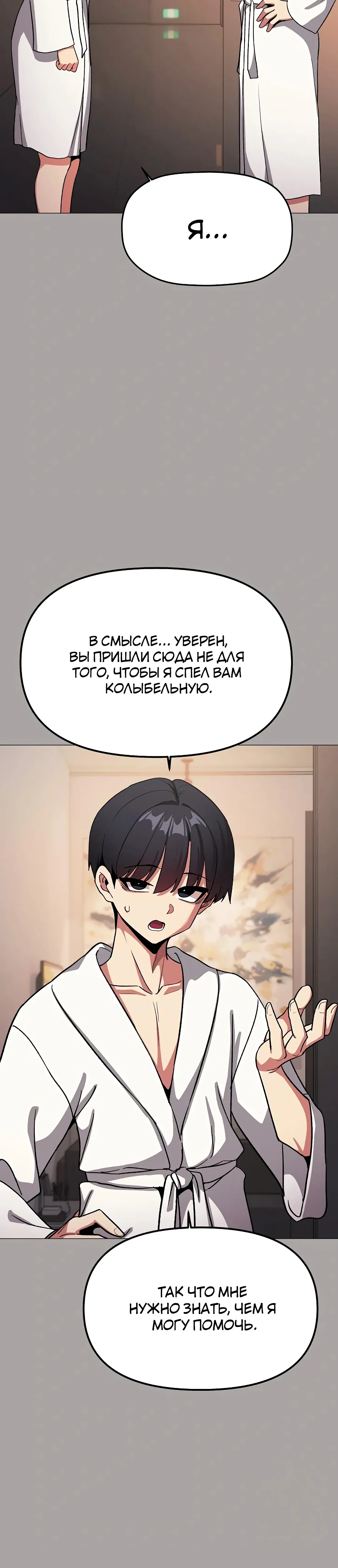 Страница 7 главы 86 манги Только не курить! / Someone Stop Her!