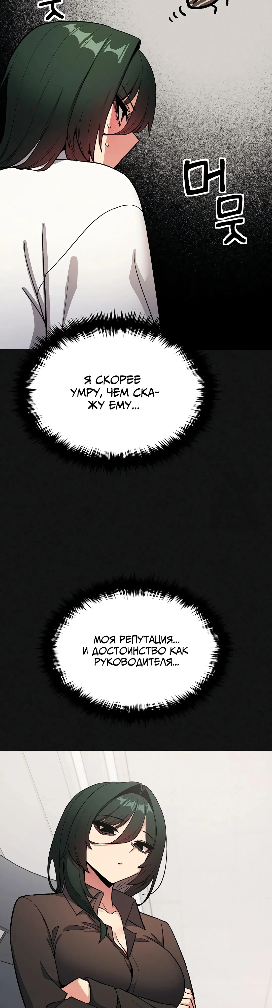Страница 9 главы 86 манги Только не курить! / Someone Stop Her!