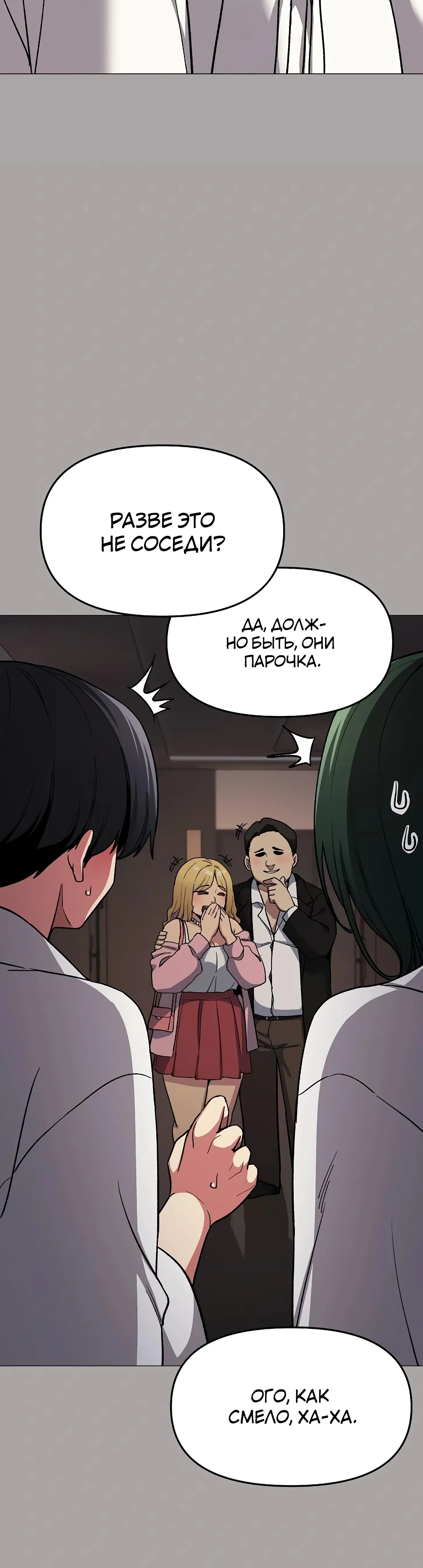 Страница 11 главы 86 манги Только не курить! / Someone Stop Her!