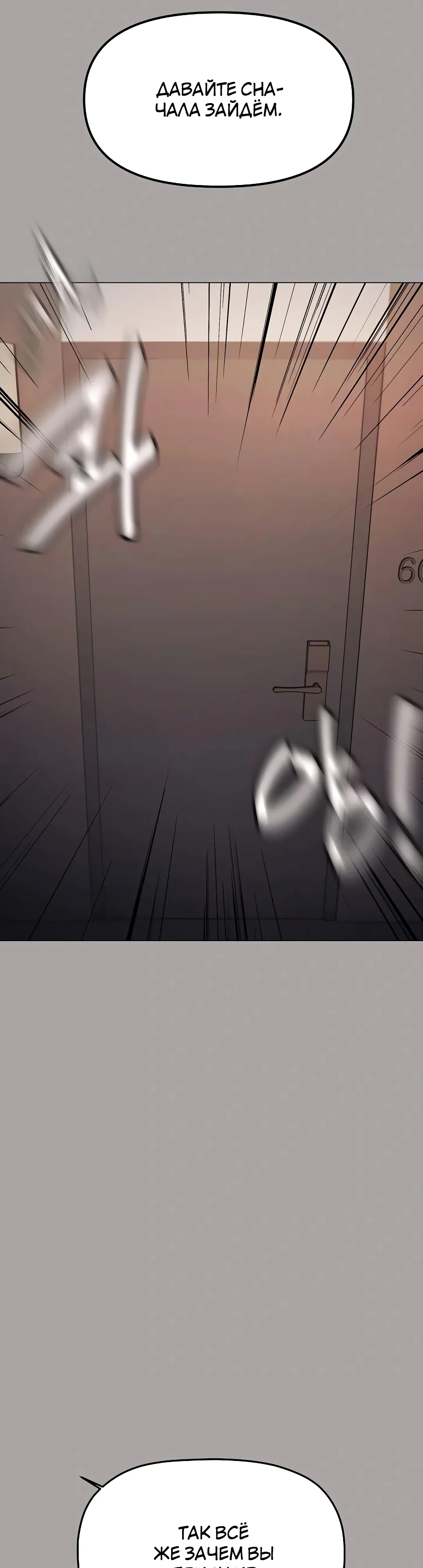 Страница 14 главы 86 манги Только не курить! / Someone Stop Her!