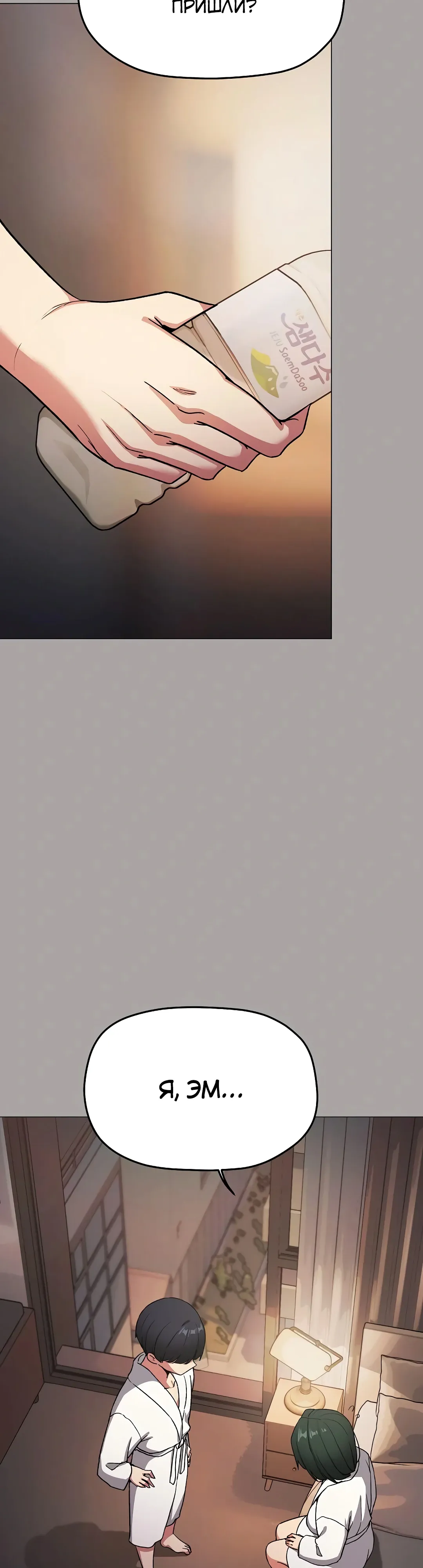 Страница 15 главы 86 манги Только не курить! / Someone Stop Her!