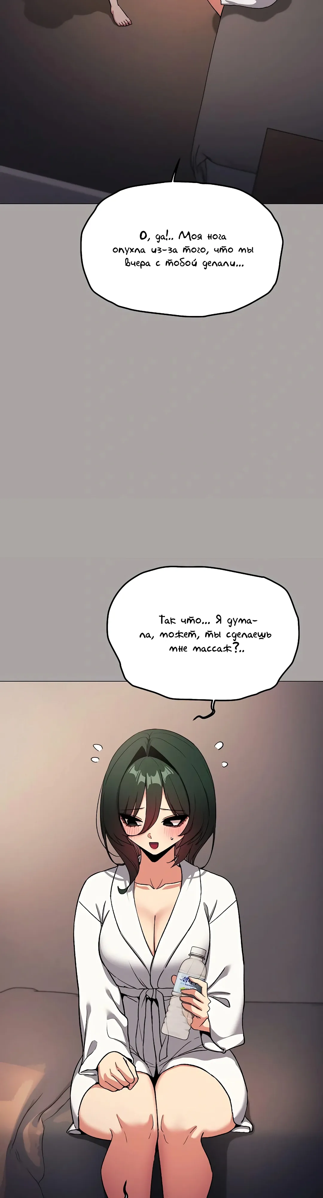 Страница 16 главы 86 манги Только не курить! / Someone Stop Her!