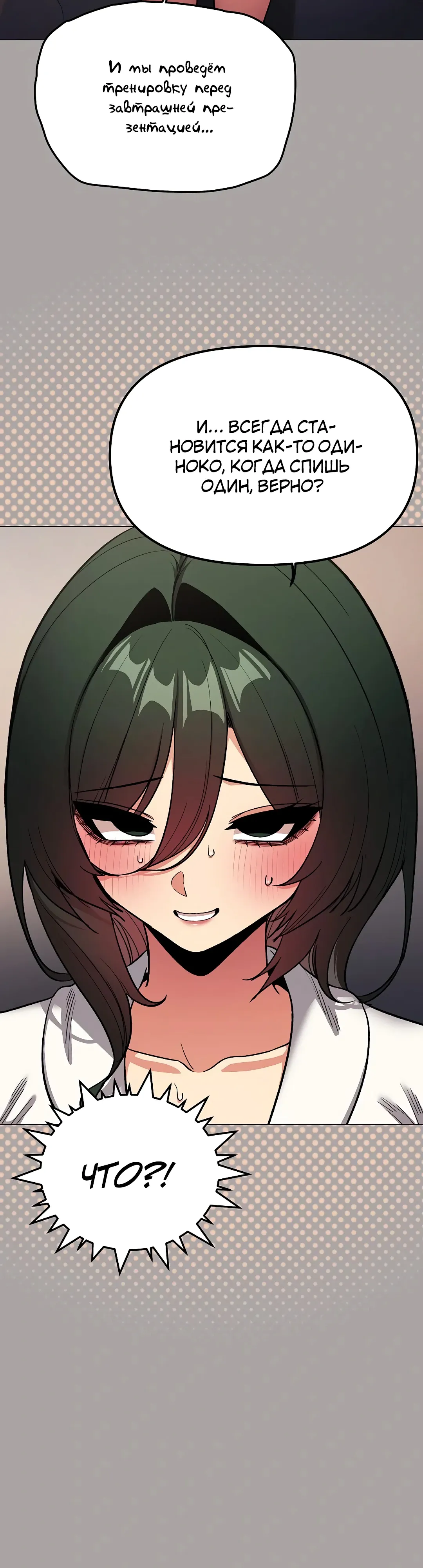 Страница 17 главы 86 манги Только не курить! / Someone Stop Her!