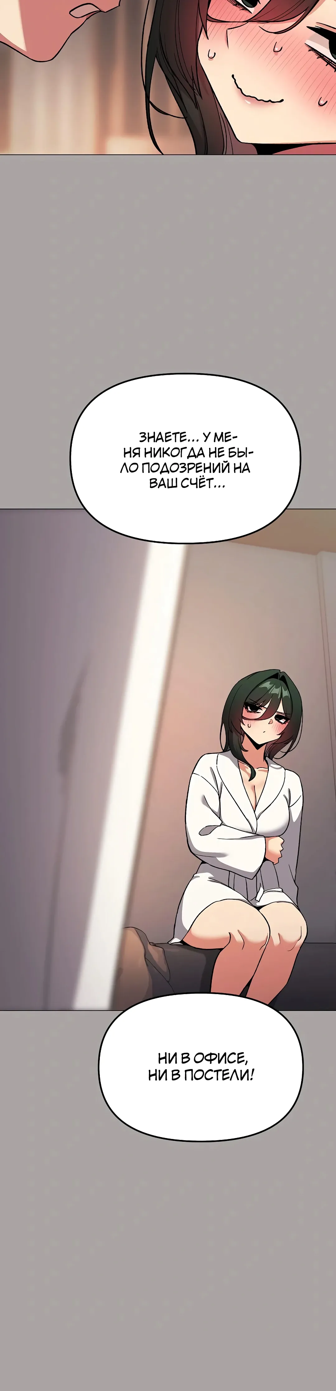 Страница 19 главы 86 манги Только не курить! / Someone Stop Her!