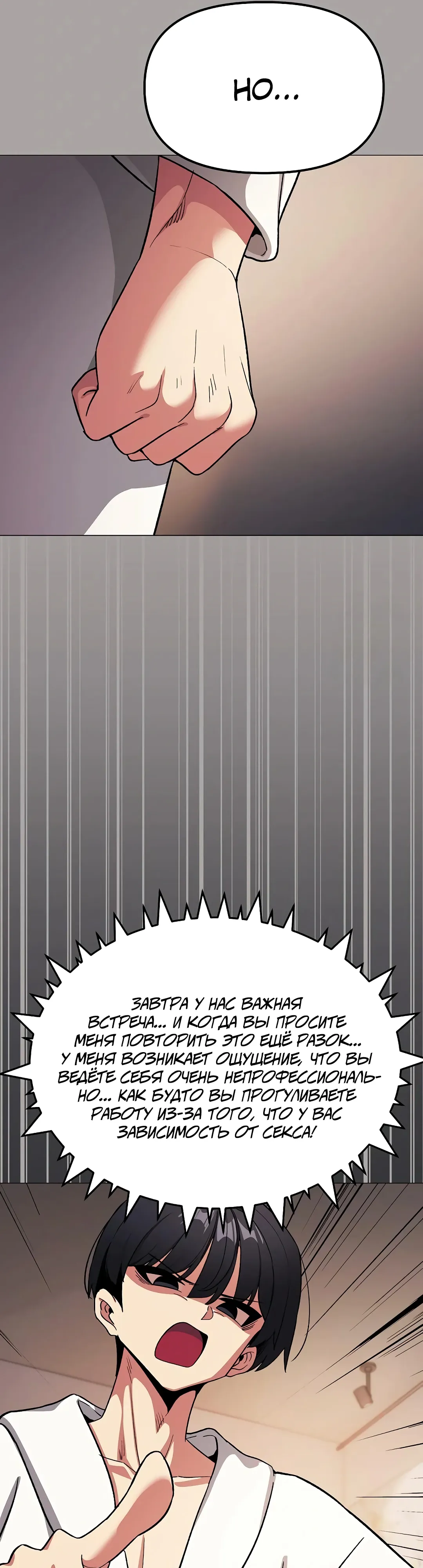 Страница 20 главы 86 манги Только не курить! / Someone Stop Her!