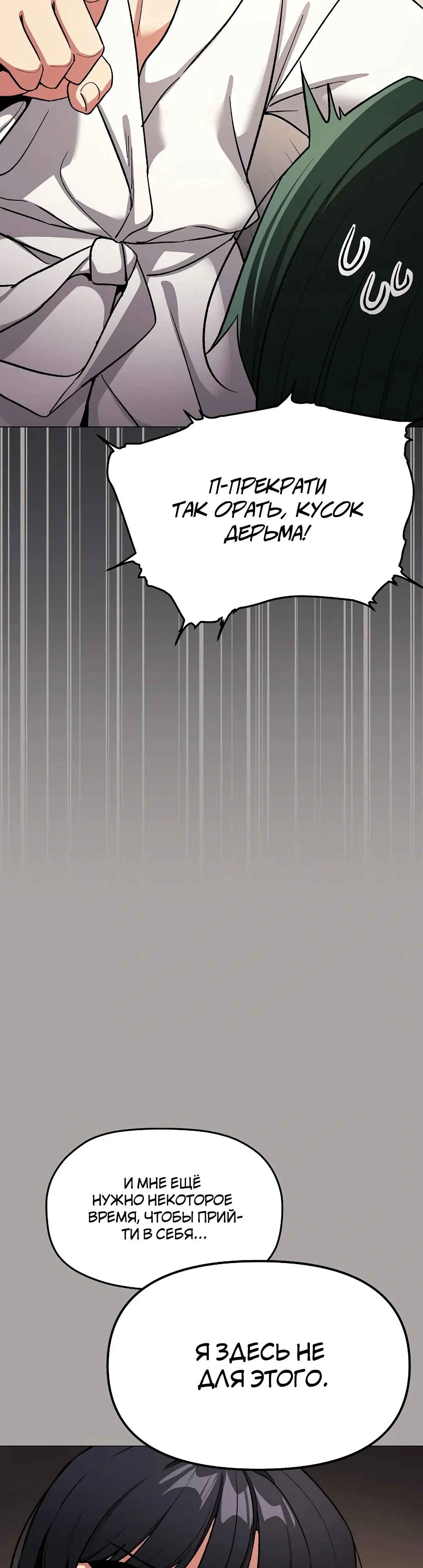 Страница 21 главы 86 манги Только не курить! / Someone Stop Her!