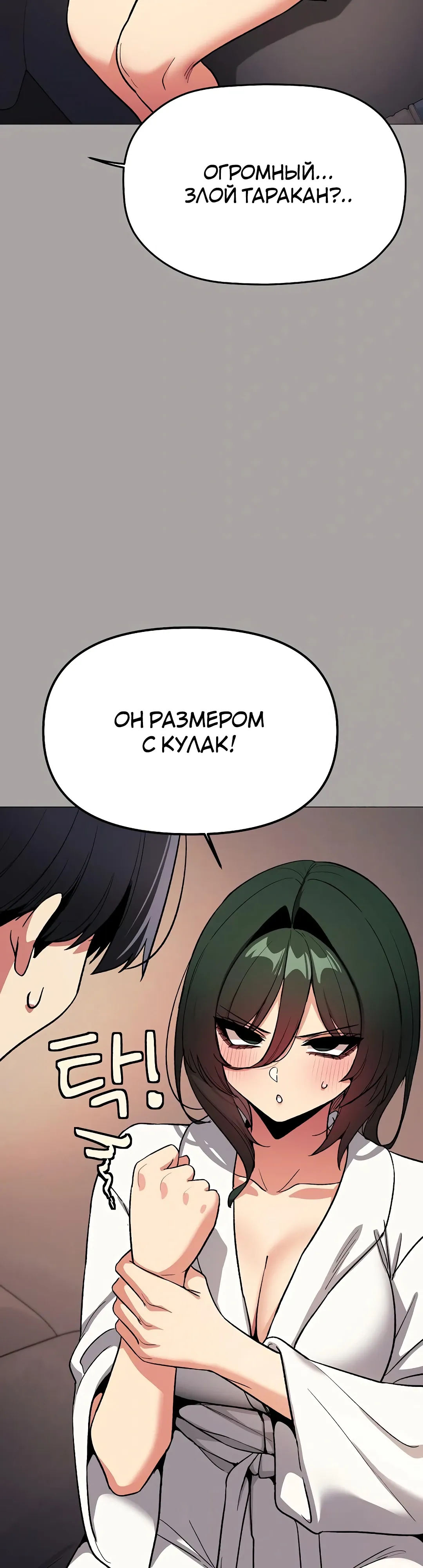 Страница 23 главы 86 манги Только не курить! / Someone Stop Her!