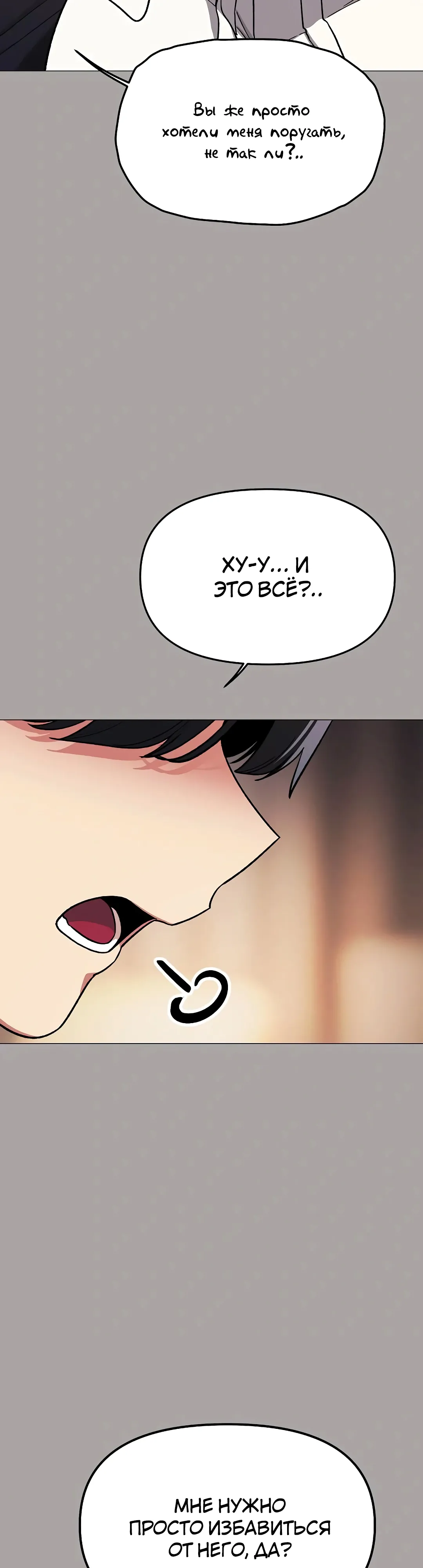 Страница 24 главы 86 манги Только не курить! / Someone Stop Her!