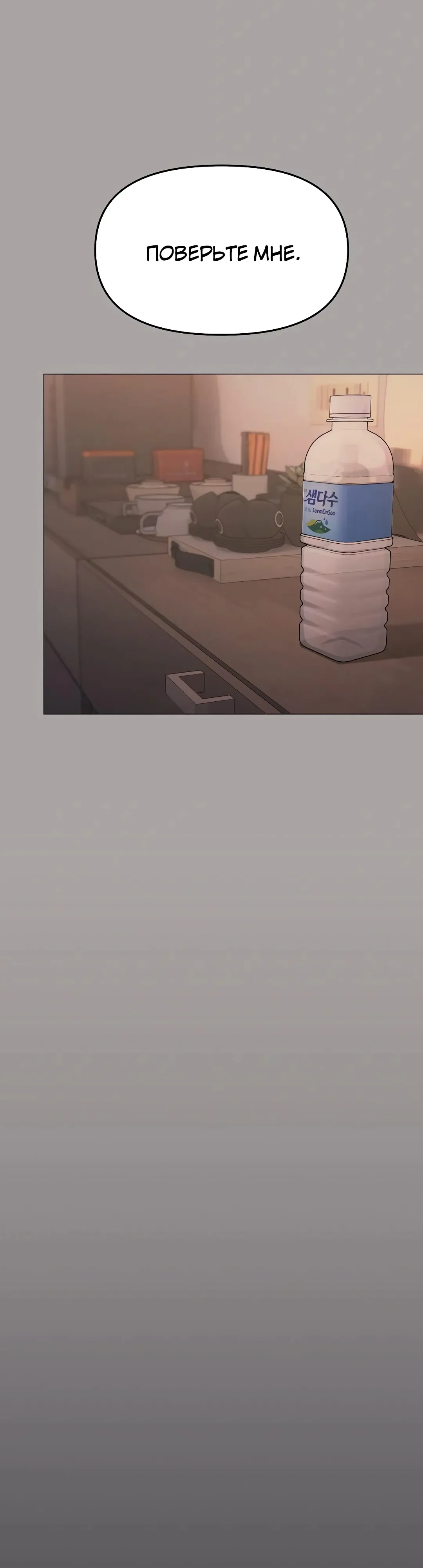 Страница 26 главы 86 манги Только не курить! / Someone Stop Her!