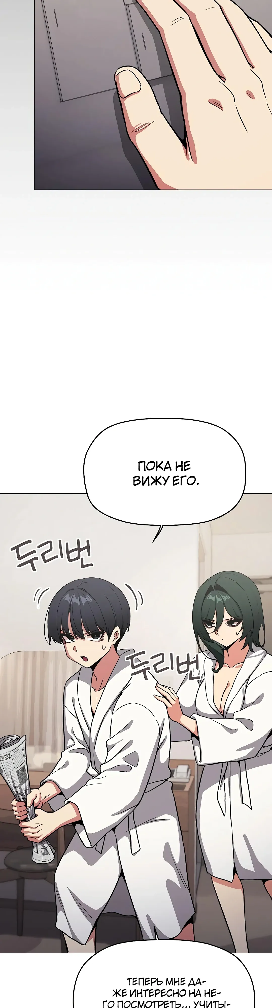 Страница 29 главы 86 манги Только не курить! / Someone Stop Her!