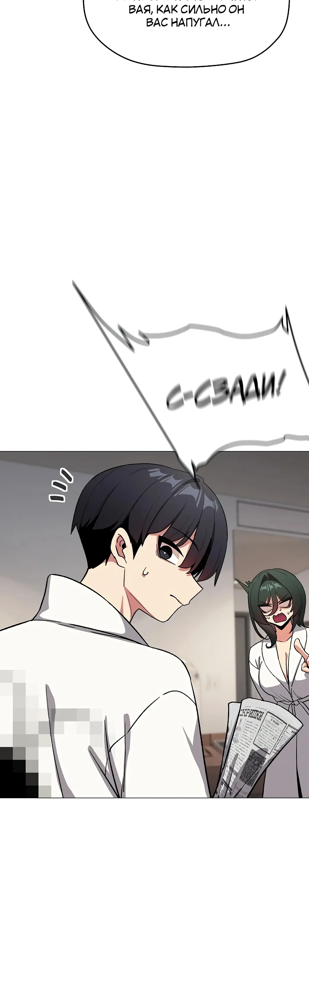 Страница 30 главы 86 манги Только не курить! / Someone Stop Her!