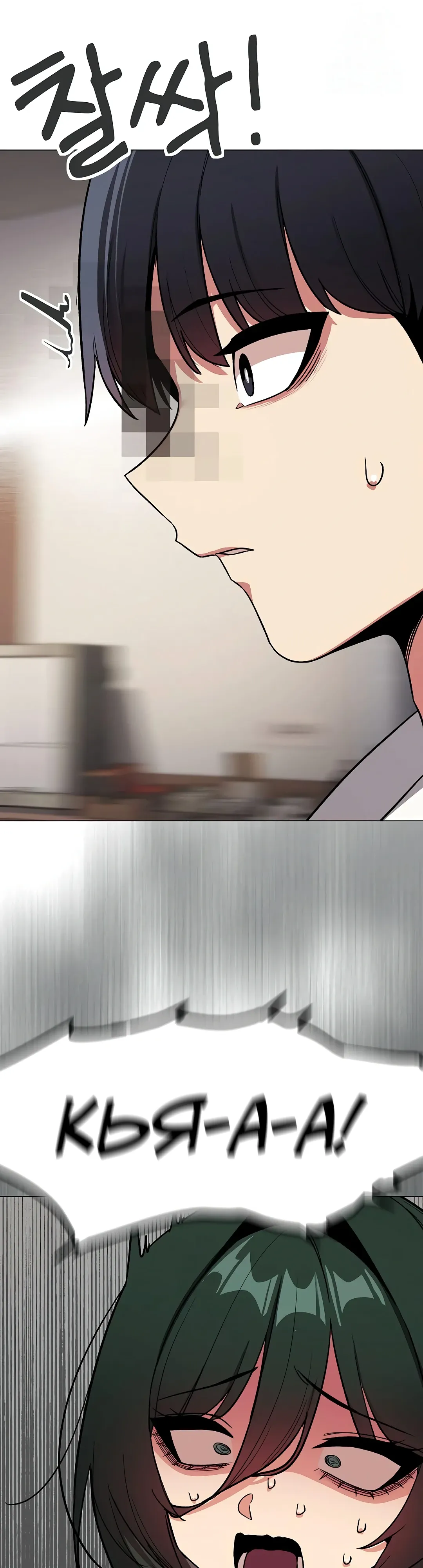 Страница 31 главы 86 манги Только не курить! / Someone Stop Her!