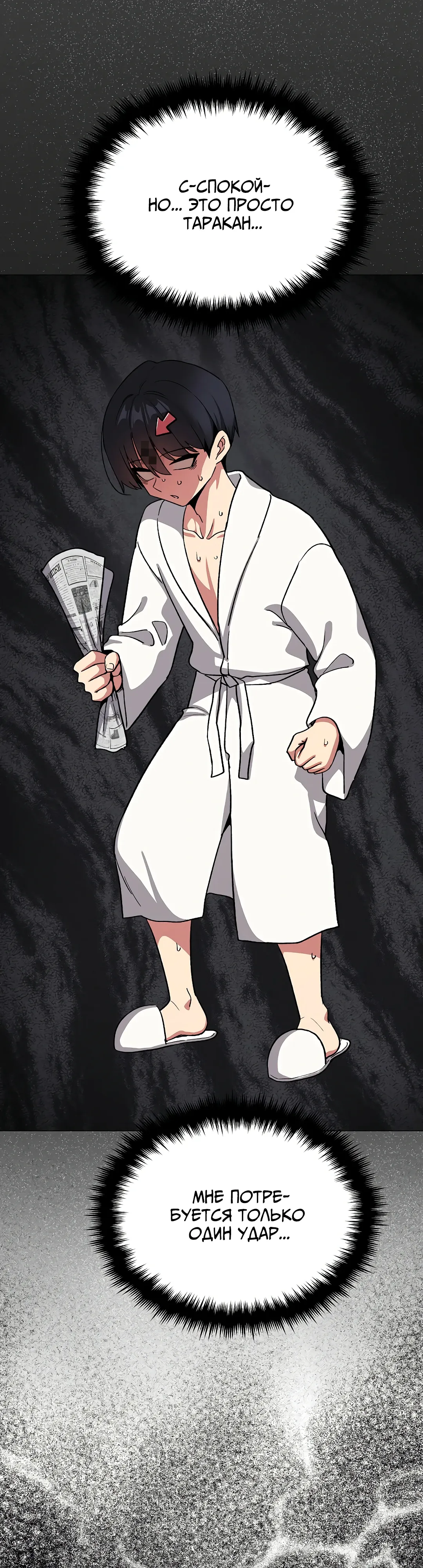 Страница 34 главы 86 манги Только не курить! / Someone Stop Her!