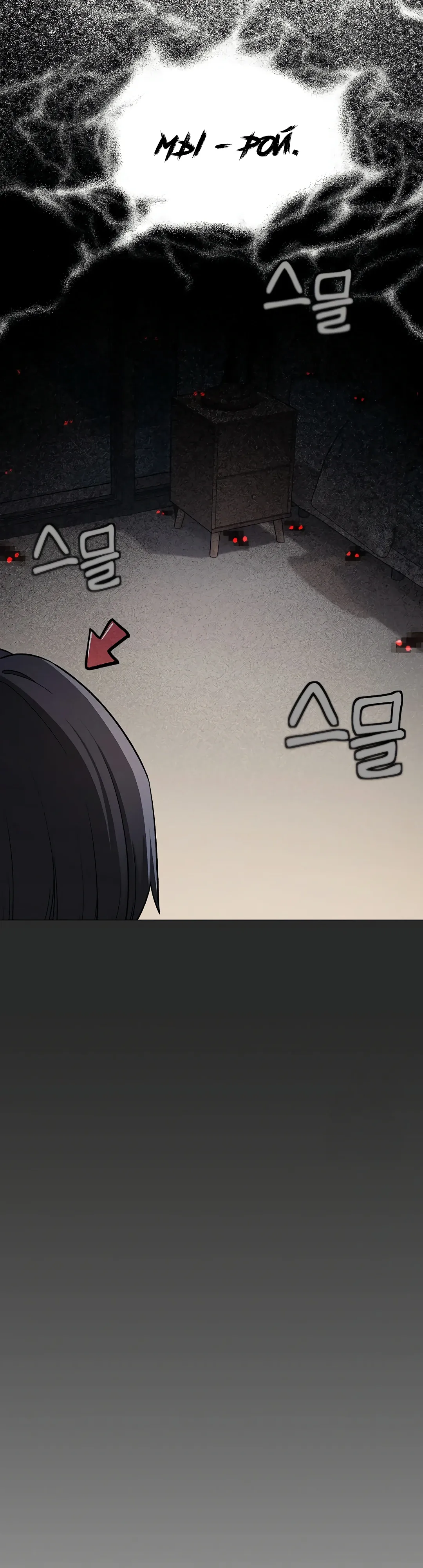 Страница 35 главы 86 манги Только не курить! / Someone Stop Her!