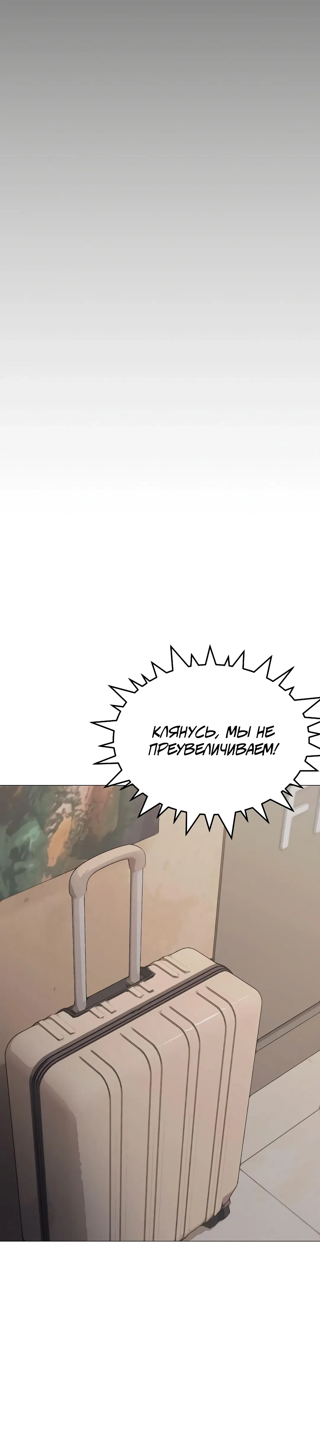 Страница 36 главы 86 манги Только не курить! / Someone Stop Her!