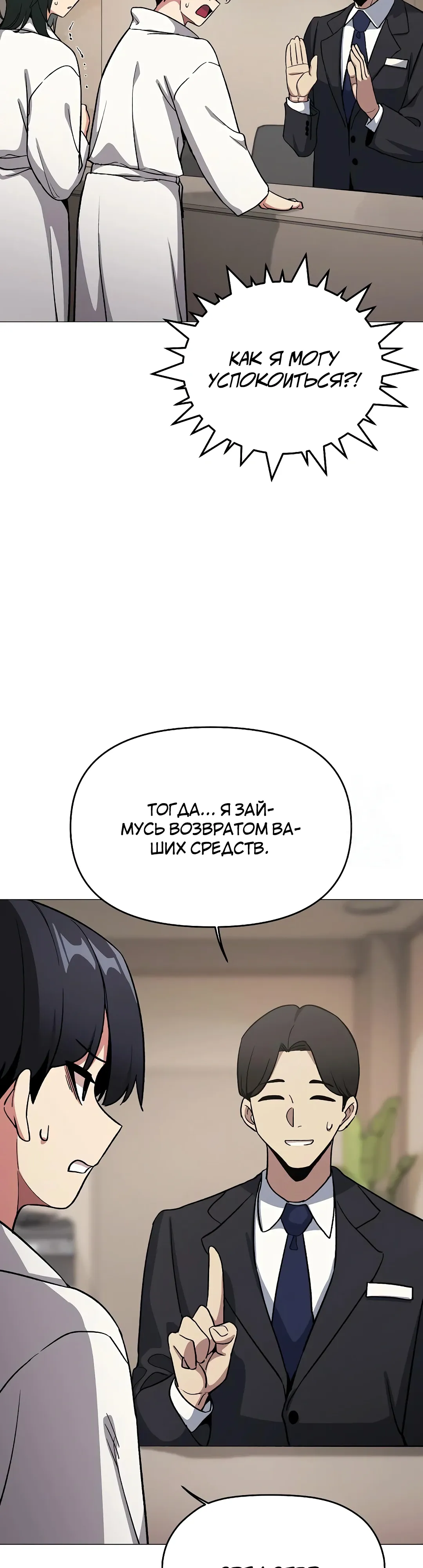 Страница 38 главы 86 манги Только не курить! / Someone Stop Her!