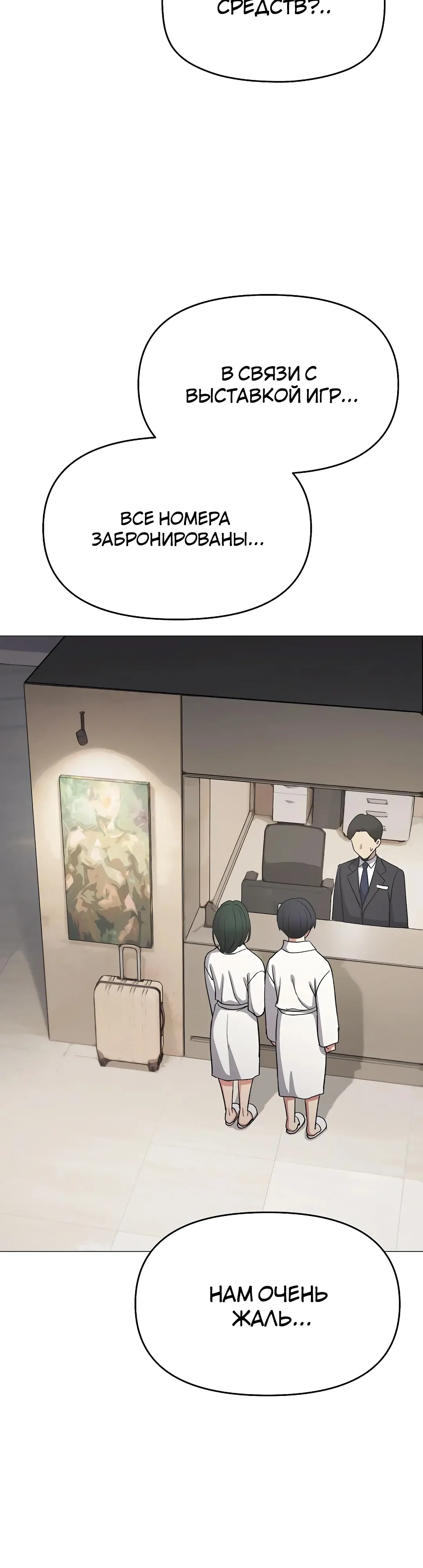 Страница 39 главы 86 манги Только не курить! / Someone Stop Her!