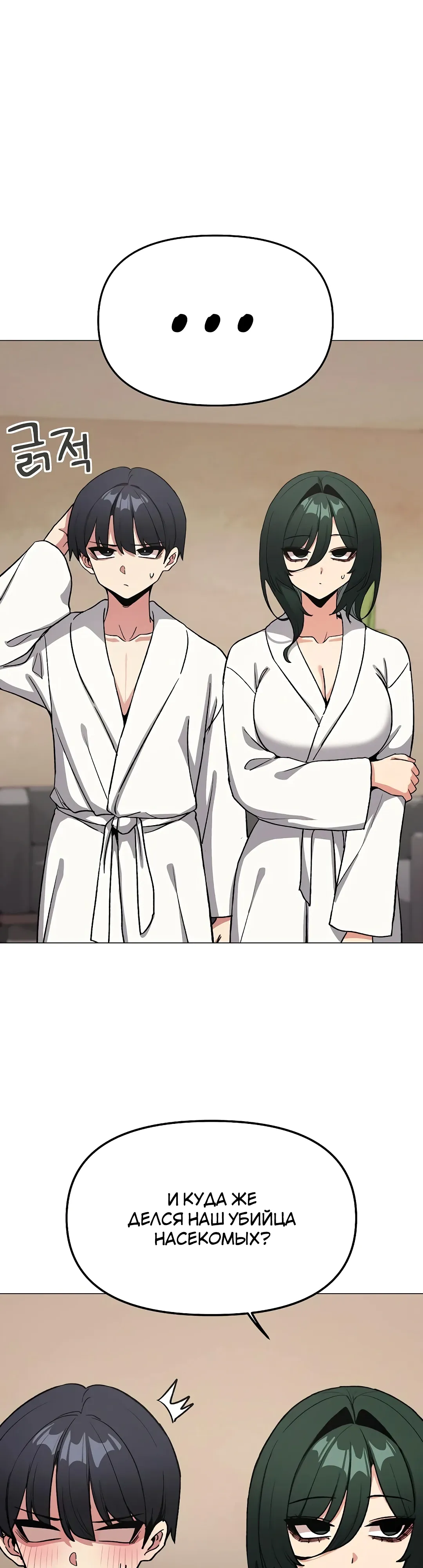 Страница 40 главы 86 манги Только не курить! / Someone Stop Her!