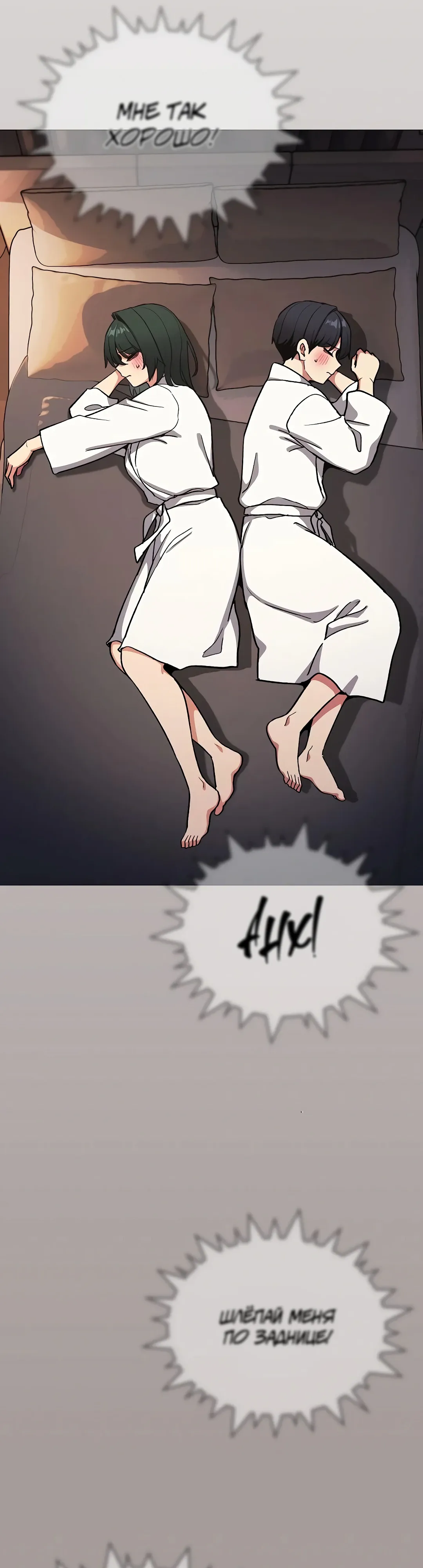 Страница 43 главы 86 манги Только не курить! / Someone Stop Her!