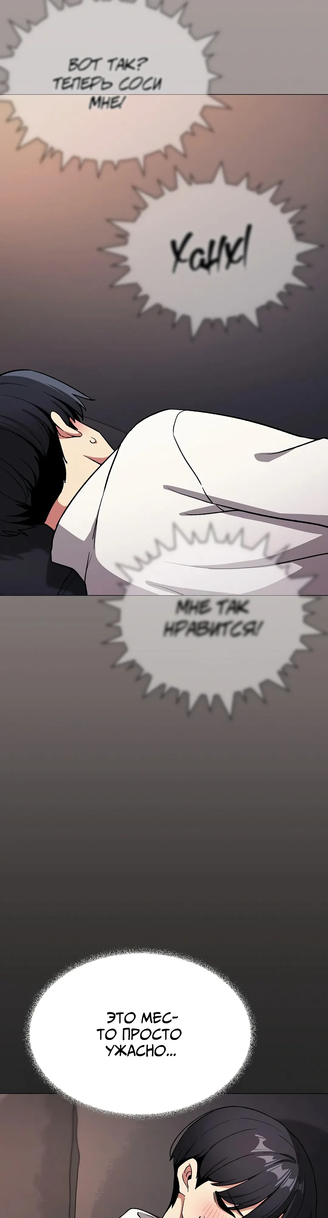 Страница 44 главы 86 манги Только не курить! / Someone Stop Her!