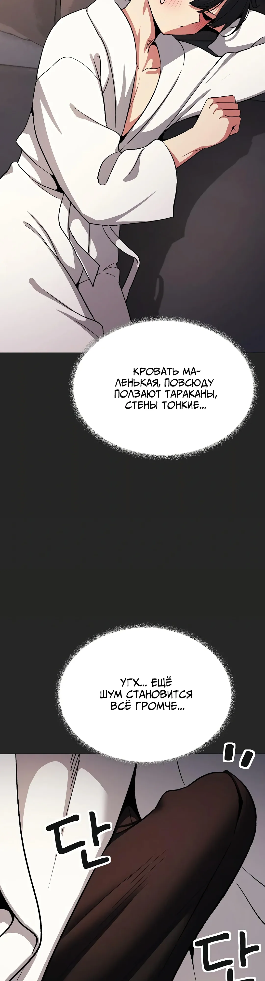 Страница 45 главы 86 манги Только не курить! / Someone Stop Her!