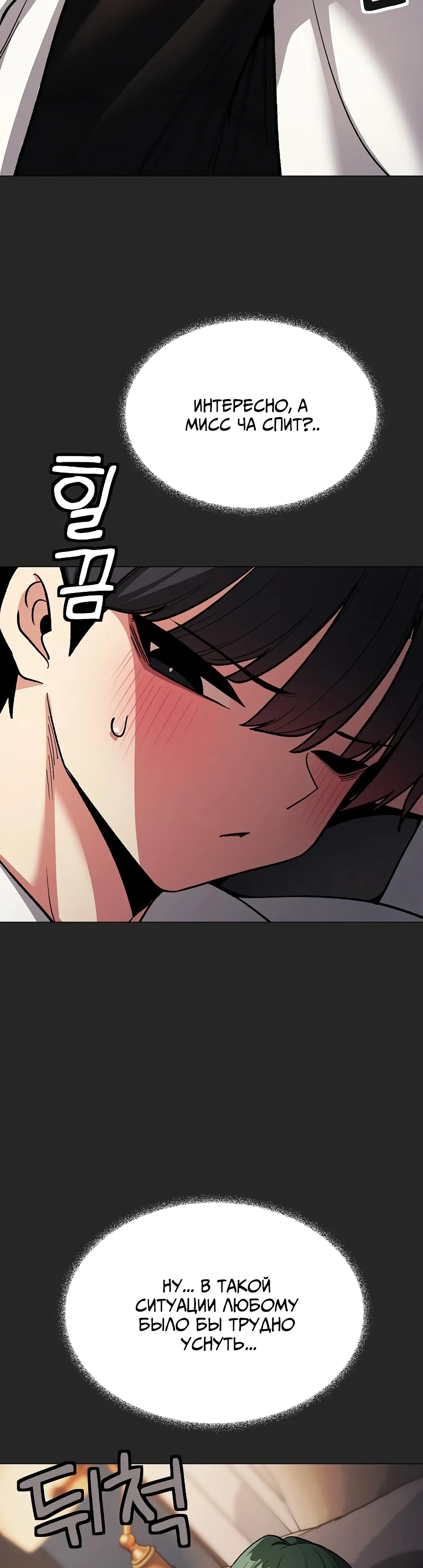 Страница 46 главы 86 манги Только не курить! / Someone Stop Her!